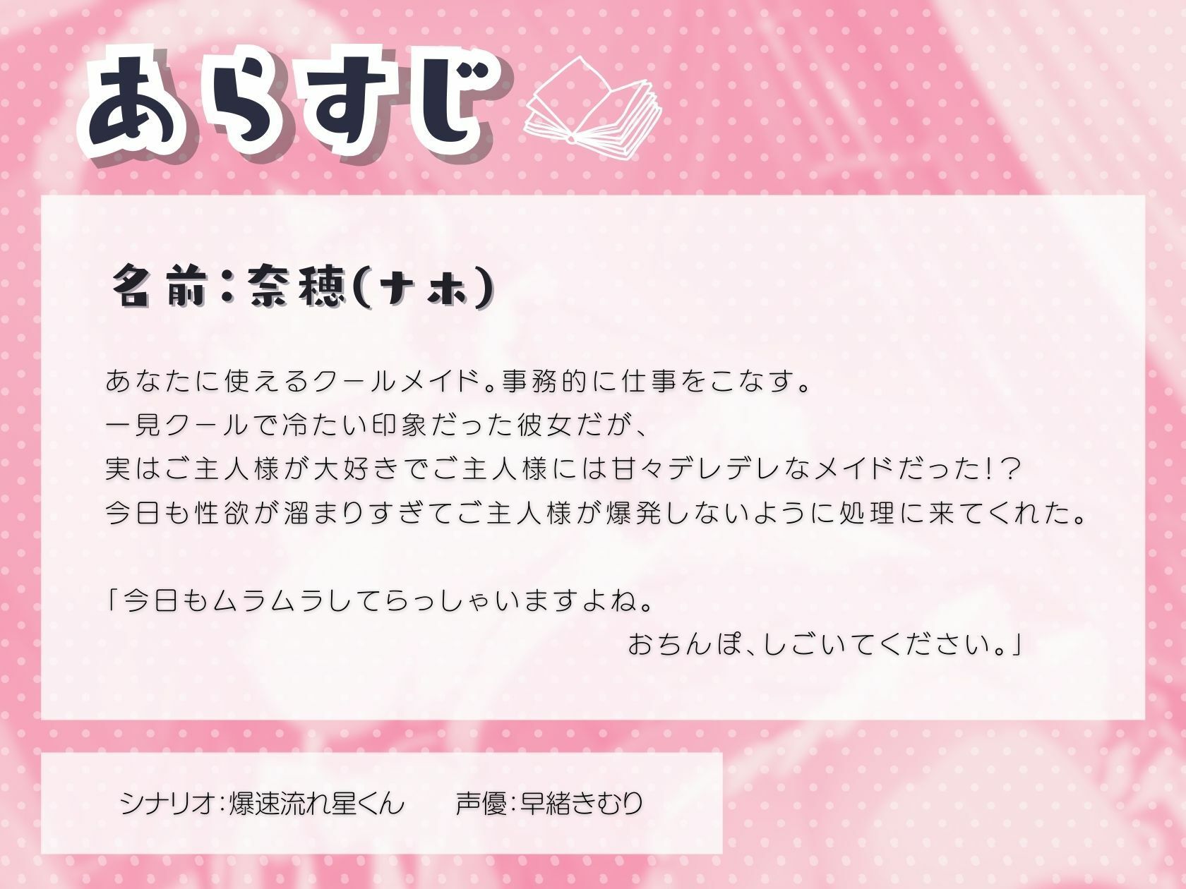 事務的に見えて実は普通に溺愛してくるクールメイド2 サンプル1ページ目