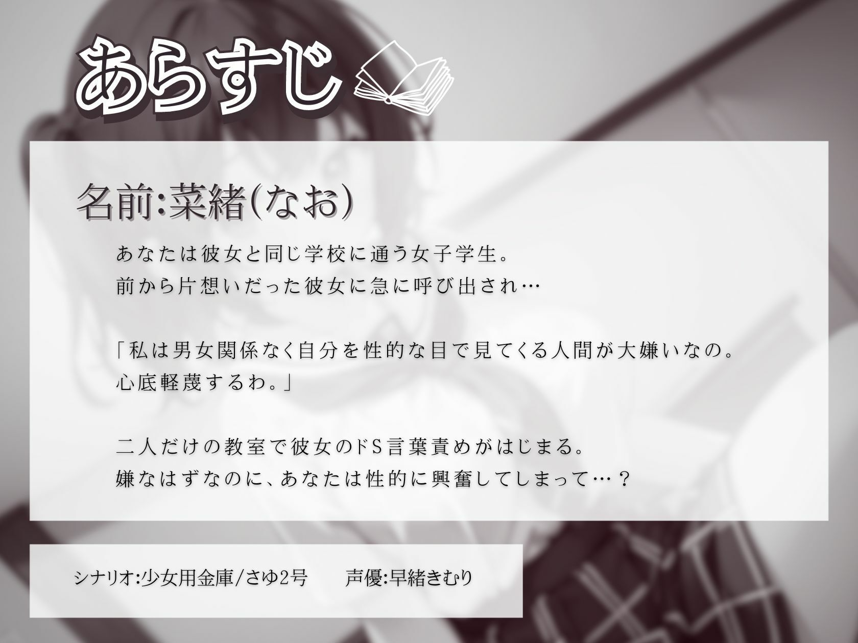 片想いしていた女子に裸を撮られて縁を切られる サンプル1ページ目