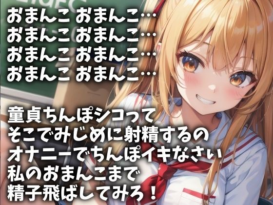 「おまんこ、おまんこ」連呼責めで強●射精させる女子校生（CV あおい様）（D-014） サンプル1ページ目