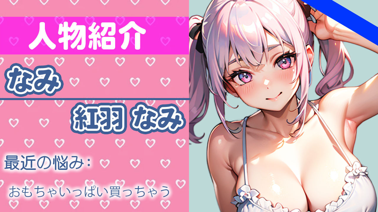 関西娘の恥じらいオナニー初挑戦！「恥ずかしいけど頑張る…いっぱい気持ちよくなろうね…？」THE FIRST ORGASM【実演オナニー】【紅羽 なみ】 サンプル1ページ目