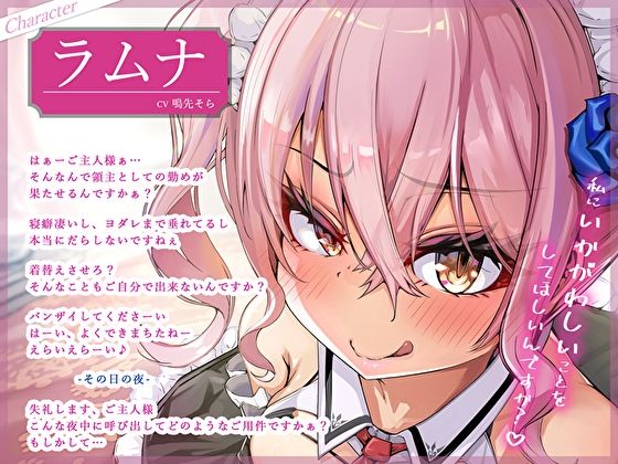 イッたら中出し分からせ孕ませっくす！イキりメス〇キメイドのざぁこ♪ま◯こ危険日ご奉仕 サンプル3ページ目