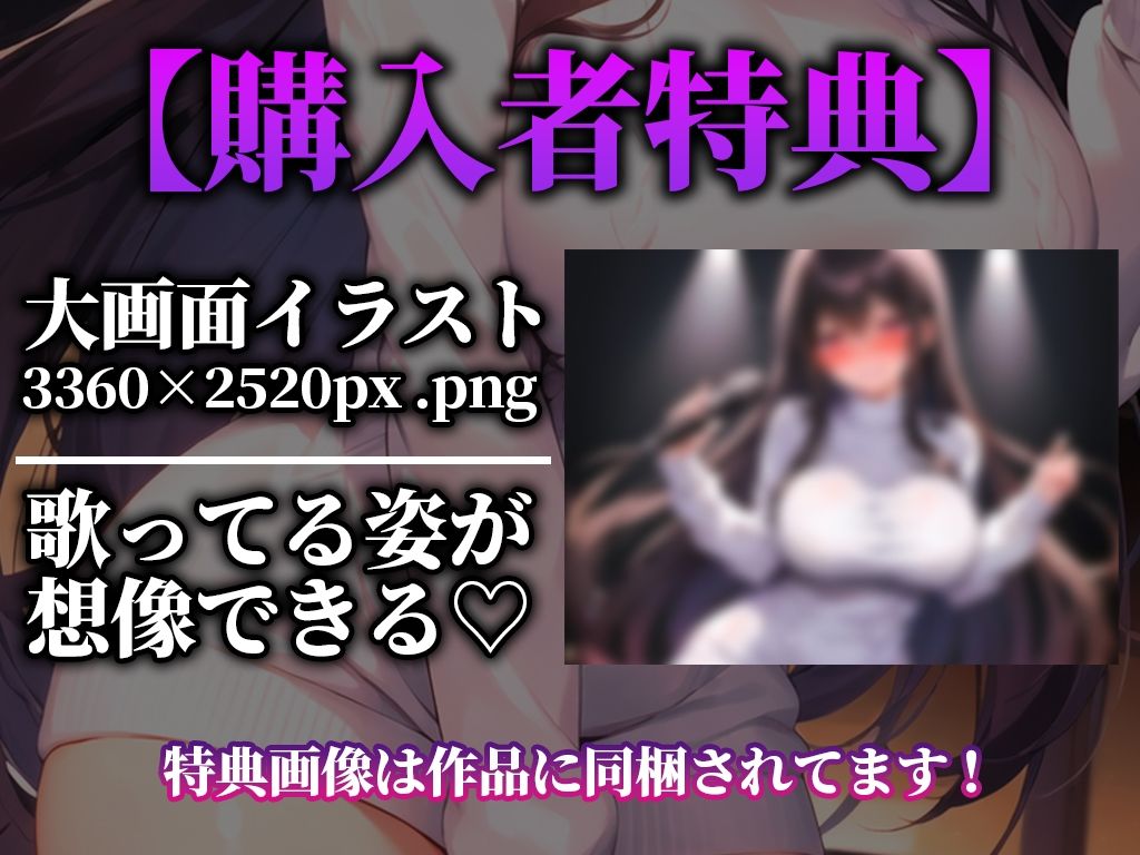 【バイブカラオケ】もう無理...可愛い歌声が急にイキそうな声に変わる！！！生歌×生オナニーの新感覚実演【あかり】 サンプル2ページ目