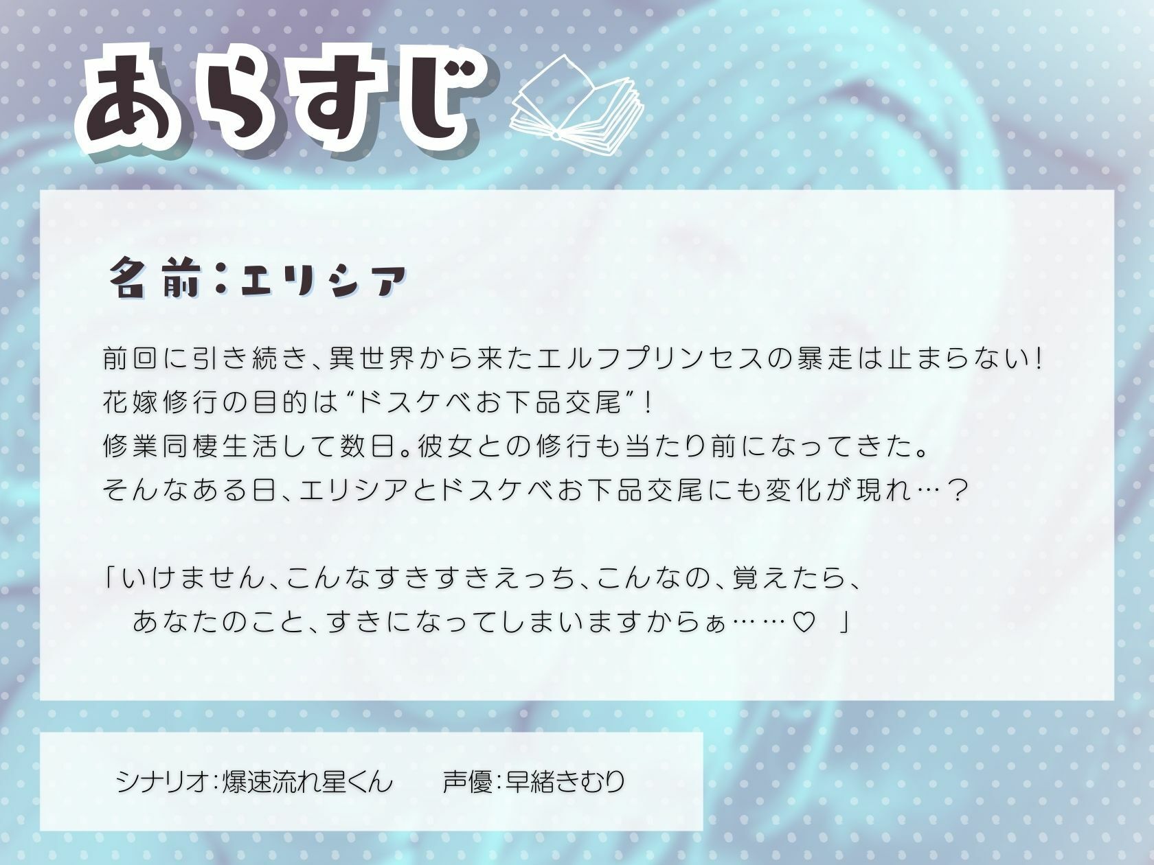 異世界エルフプリンセスのドスケベお下品花嫁修業2 サンプル1ページ目