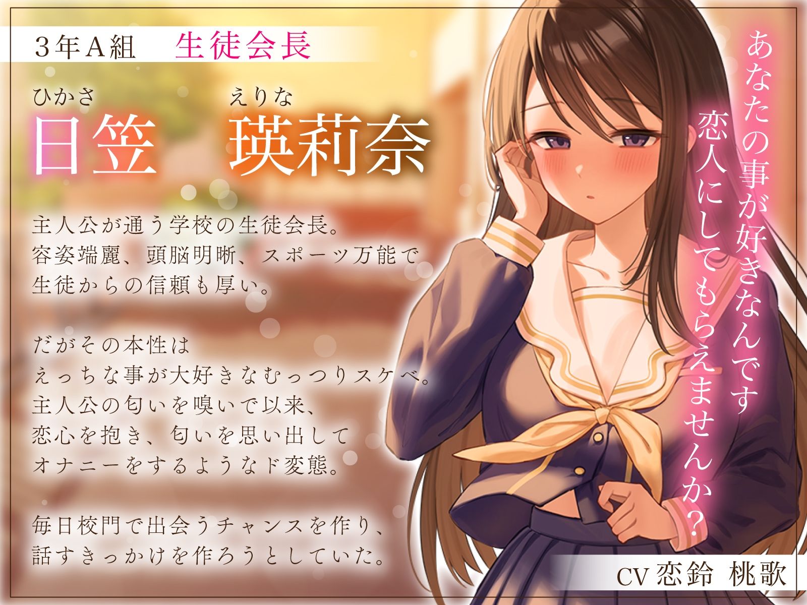 【1周年特別特典付き】むっつり巨乳生徒会長の淫乱囁き性演説〜おちん媚びご奉仕生えっち〜 サンプル2ページ目