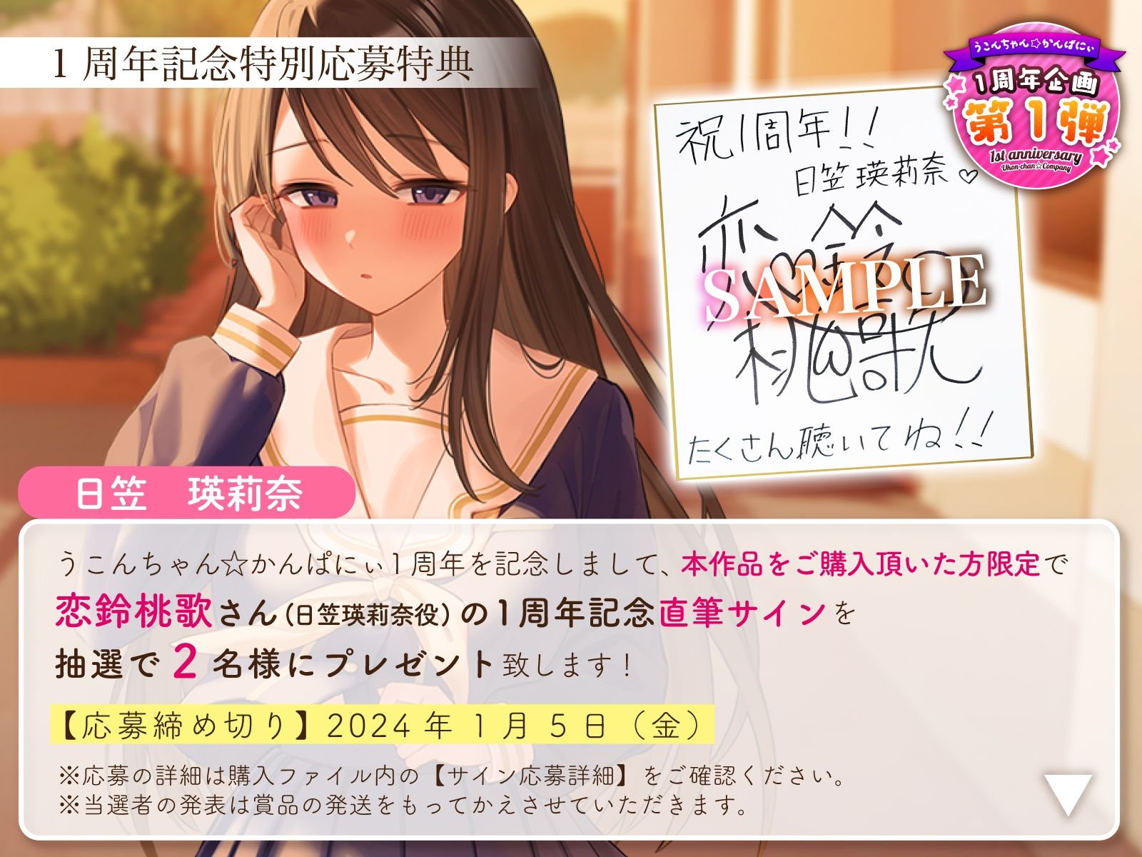 【1周年特別特典付き】むっつり巨乳生徒会長の淫乱囁き性演説〜おちん媚びご奉仕生えっち〜 サンプル3ページ目