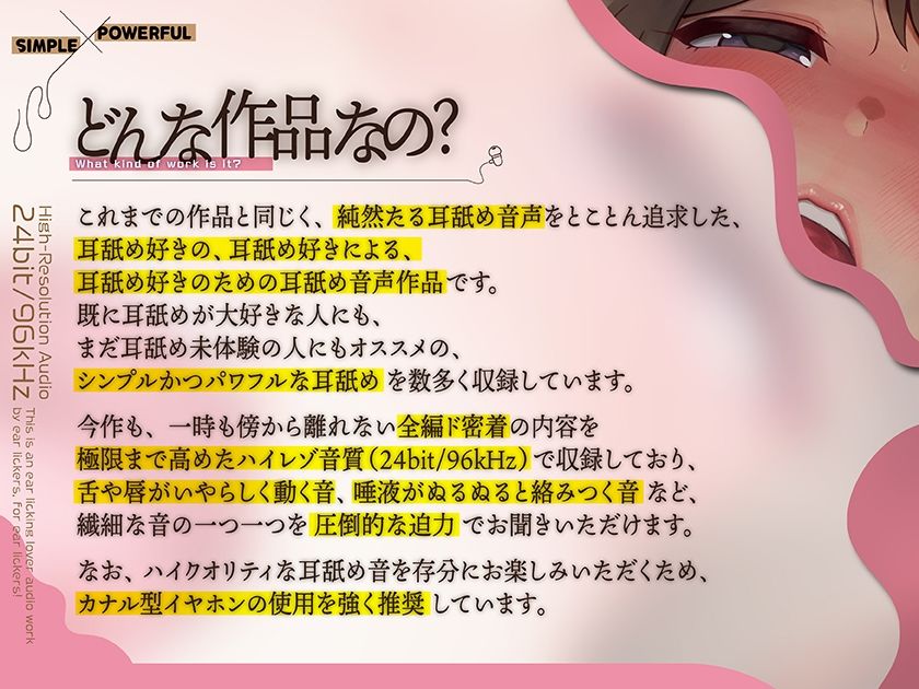 カナル型イヤホン専用！全編ド密着の圧迫耳舐め〜あまあまお姉ちゃんの射精誘導編〜 サンプル1ページ目