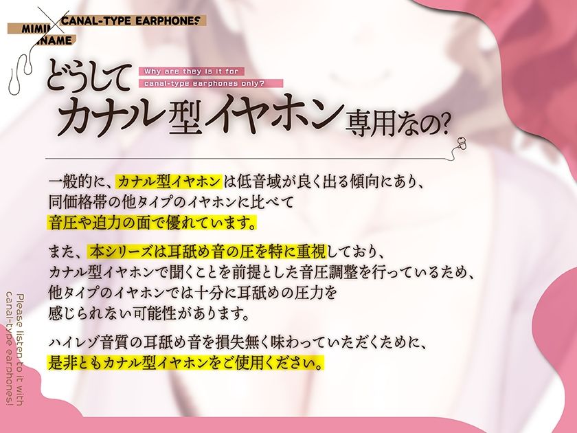 カナル型イヤホン専用！全編ド密着の圧迫耳舐め〜あまあまお姉ちゃんの射精誘導編〜 サンプル2ページ目