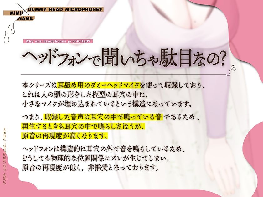 カナル型イヤホン専用！全編ド密着の圧迫耳舐め〜あまあまお姉ちゃんの射精誘導編〜 サンプル3ページ目