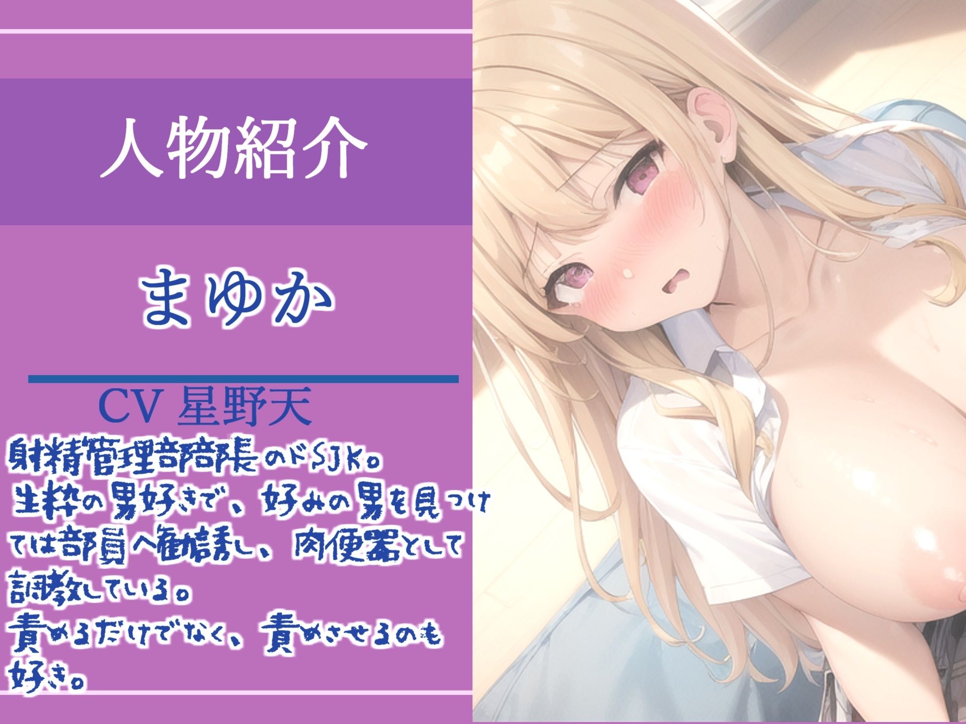 【新作価格】【オホ声】射精管理部の学年一ドS巨乳美少女JKに催●アプリで肉便器メスオナホにされてしまった僕の学園性生活。【プレミアムフォーリー】 サンプル3ページ目