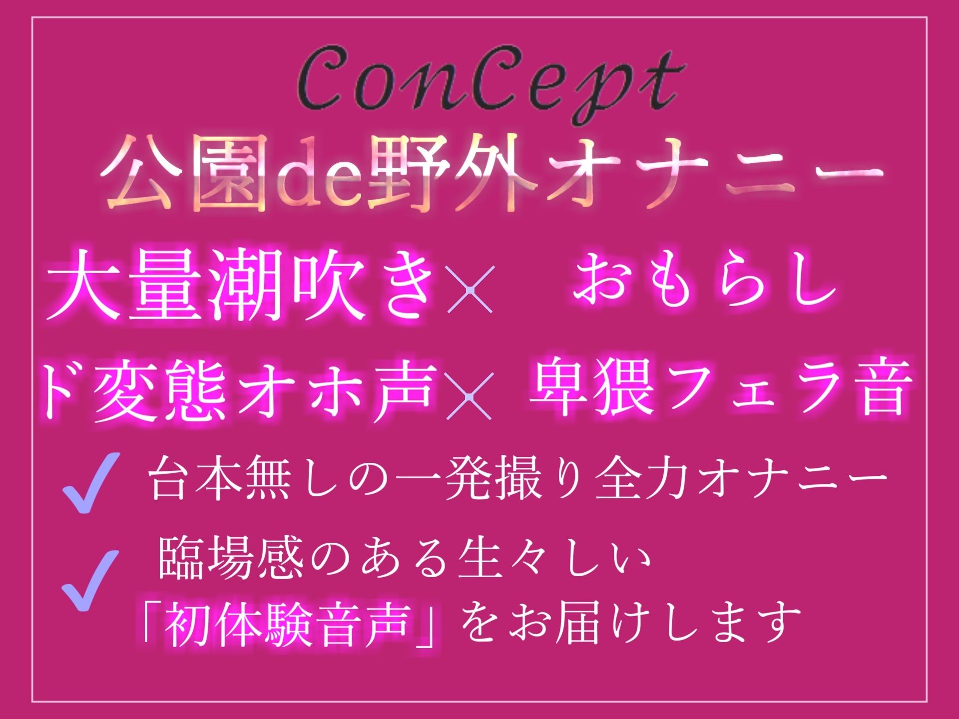 【新作価格】【オホ声】バレたら即終了！！公園の草ムラで爆乳真正ロリ娘がディルドをフェラしながら、見つからないようにおまんこズボズボおもらし大洪水オナニー サンプル3ページ目