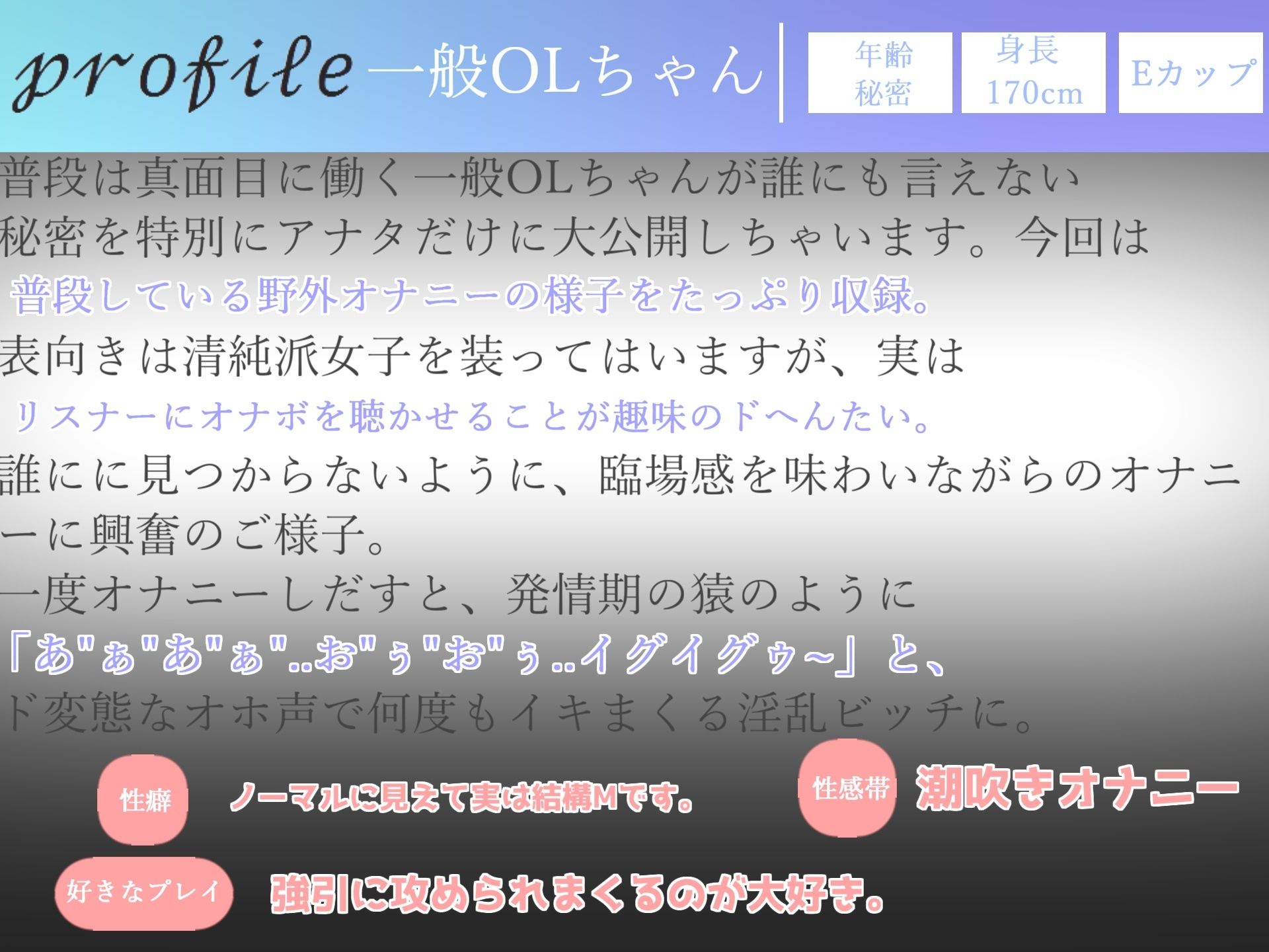 【新作価格】【オホ声】野外deオナニー♪ 一般OLちゃんが会社帰りに公園の草ムラで人にバレないように、全裸で開脚くぱぁしながら全力おもらしオナニー サンプル4ページ目