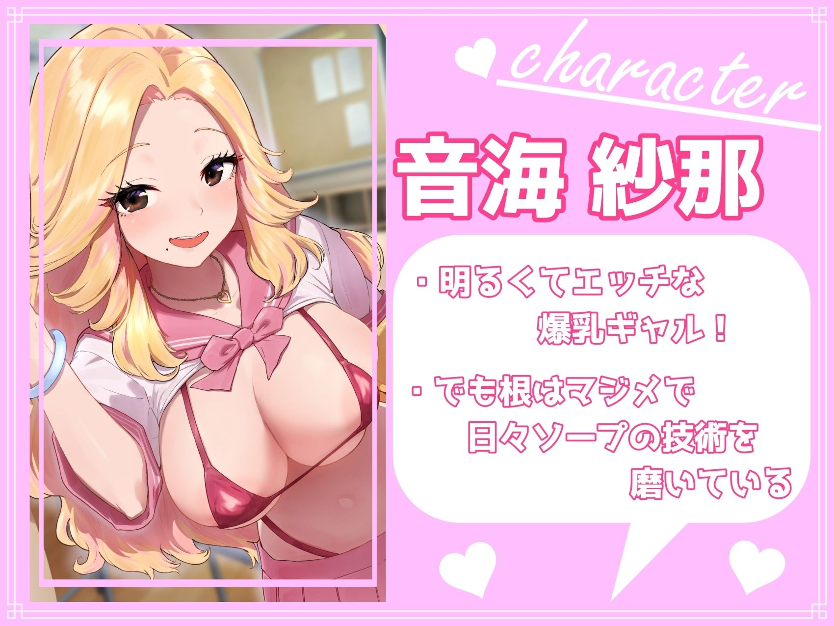 定期性風俗フェス’極接祭’！同級生ギャル紗那ちゃんのソープでヌきまくり編 サンプル1ページ目