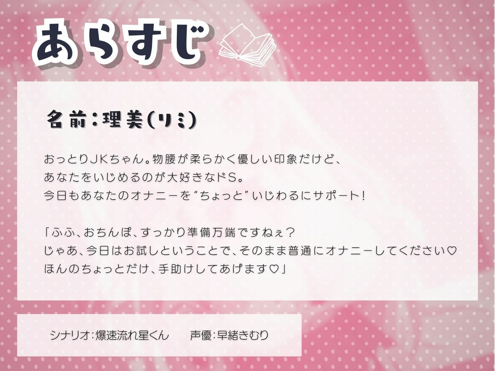 おっとりJKちゃんのちょっぴりいじわるオナサポ サンプル1ページ目