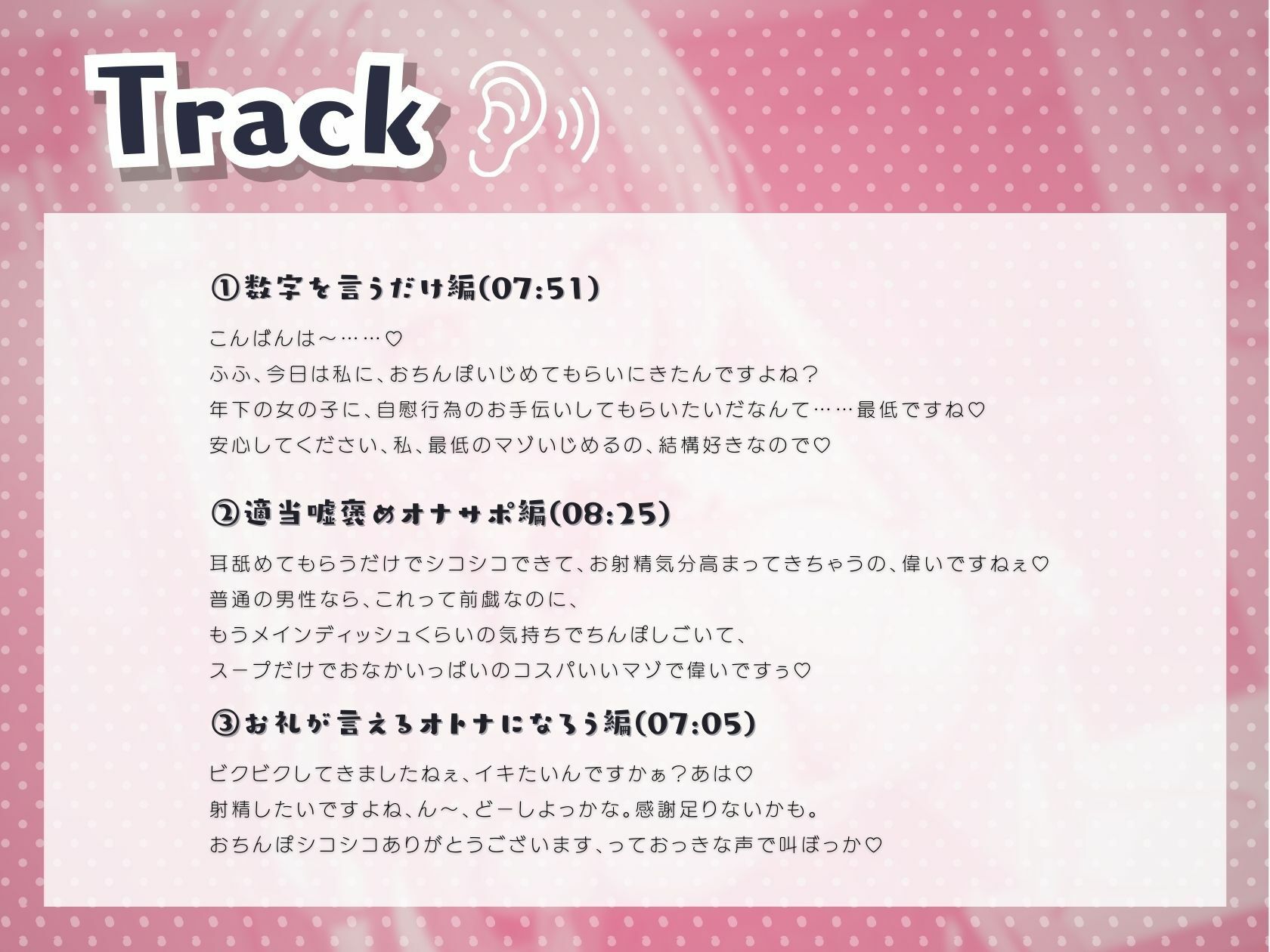 おっとりJKちゃんのちょっぴりいじわるオナサポ サンプル2ページ目