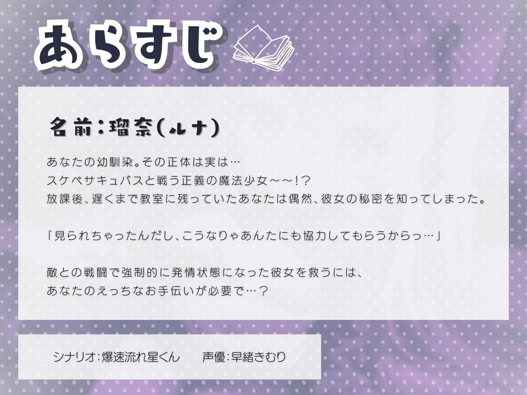 ツンデレ幼馴染はえっちな魔法少女！？ サンプル1ページ目