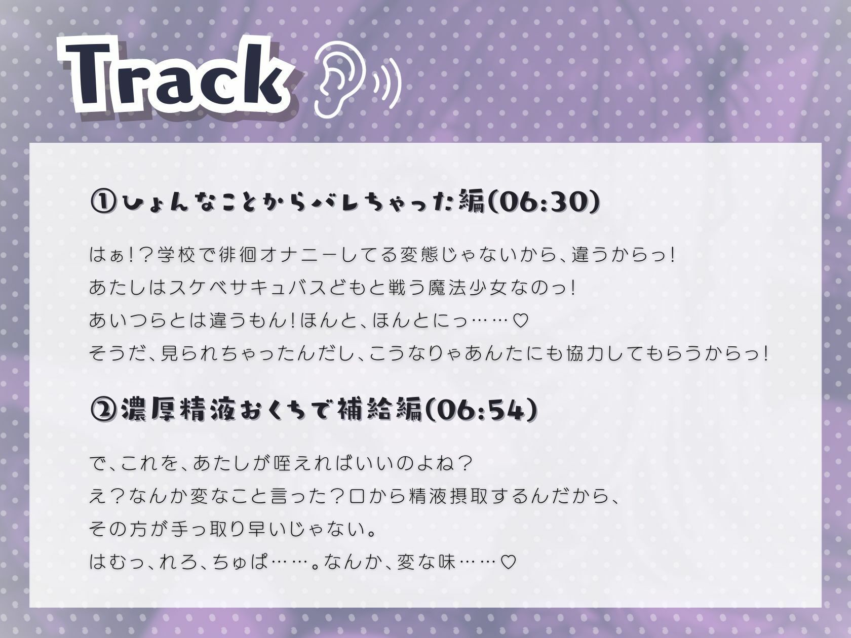ツンデレ幼馴染はえっちな魔法少女！？ サンプル2ページ目