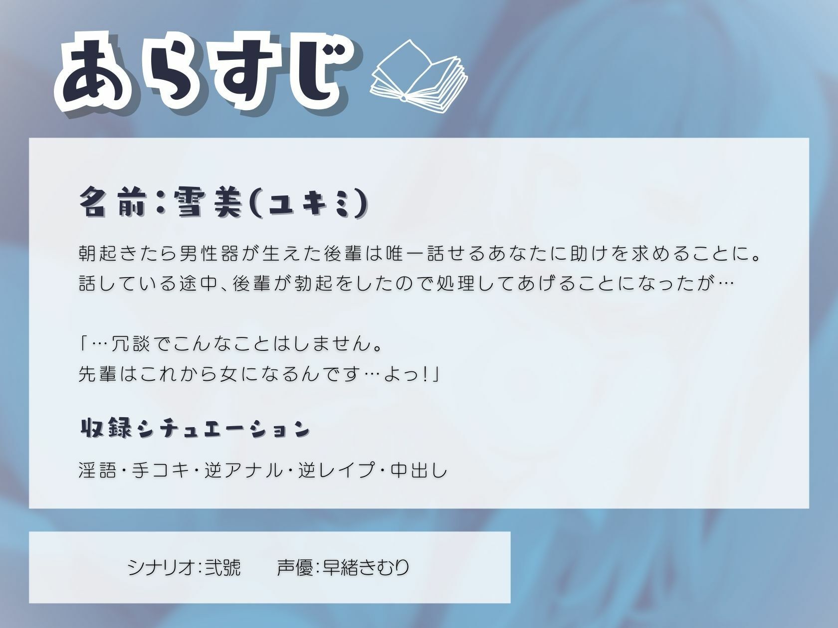 男性器が生えた陰キャ後輩女子にぶち犯●れてメスにされる サンプル1ページ目