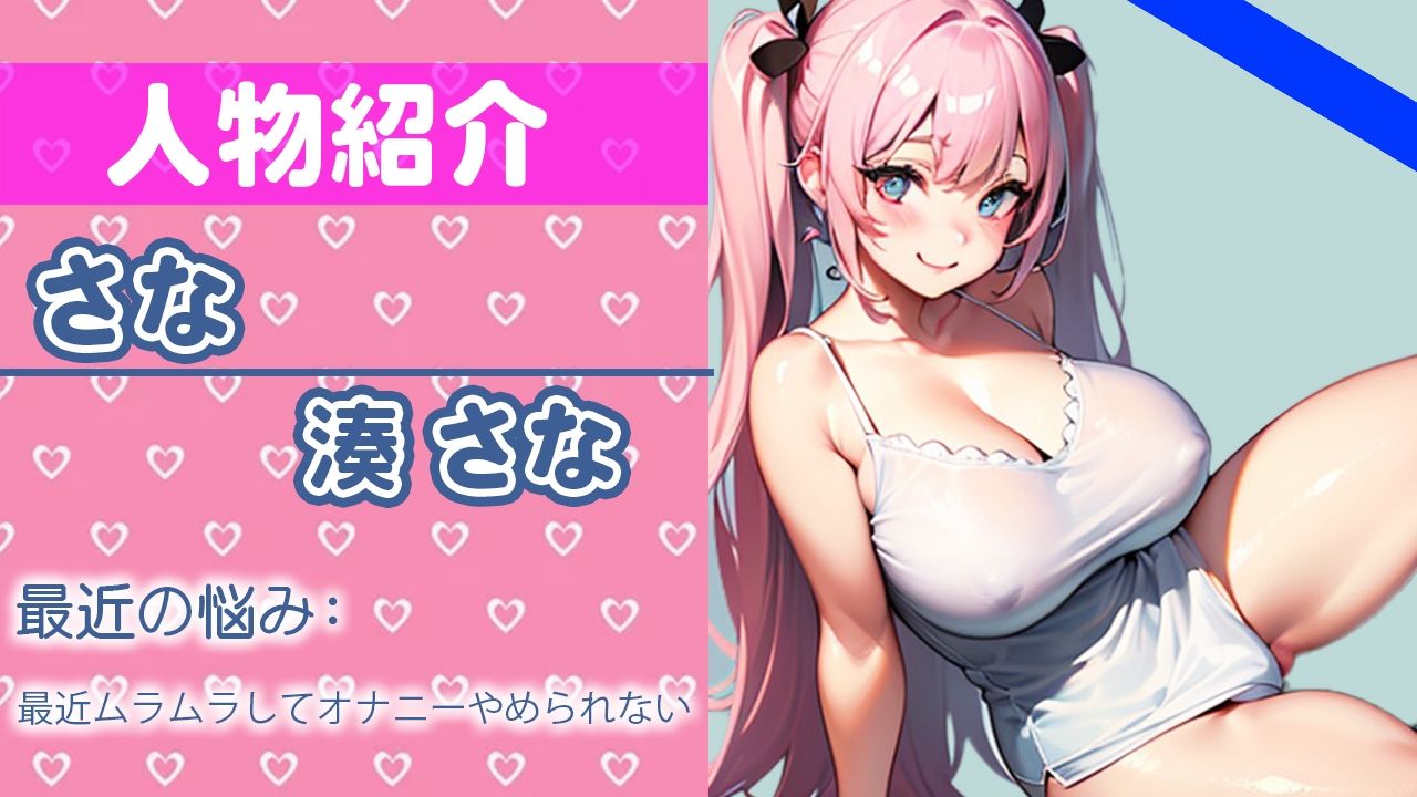 「一緒に気持ちよくなれたらいいな…」おっとりとした性格だがオナニーが大好きすぎる新人声優のガチ実演 THE FIRST ORGASM【実演オナニー】【湊 さな】 サンプル1ページ目