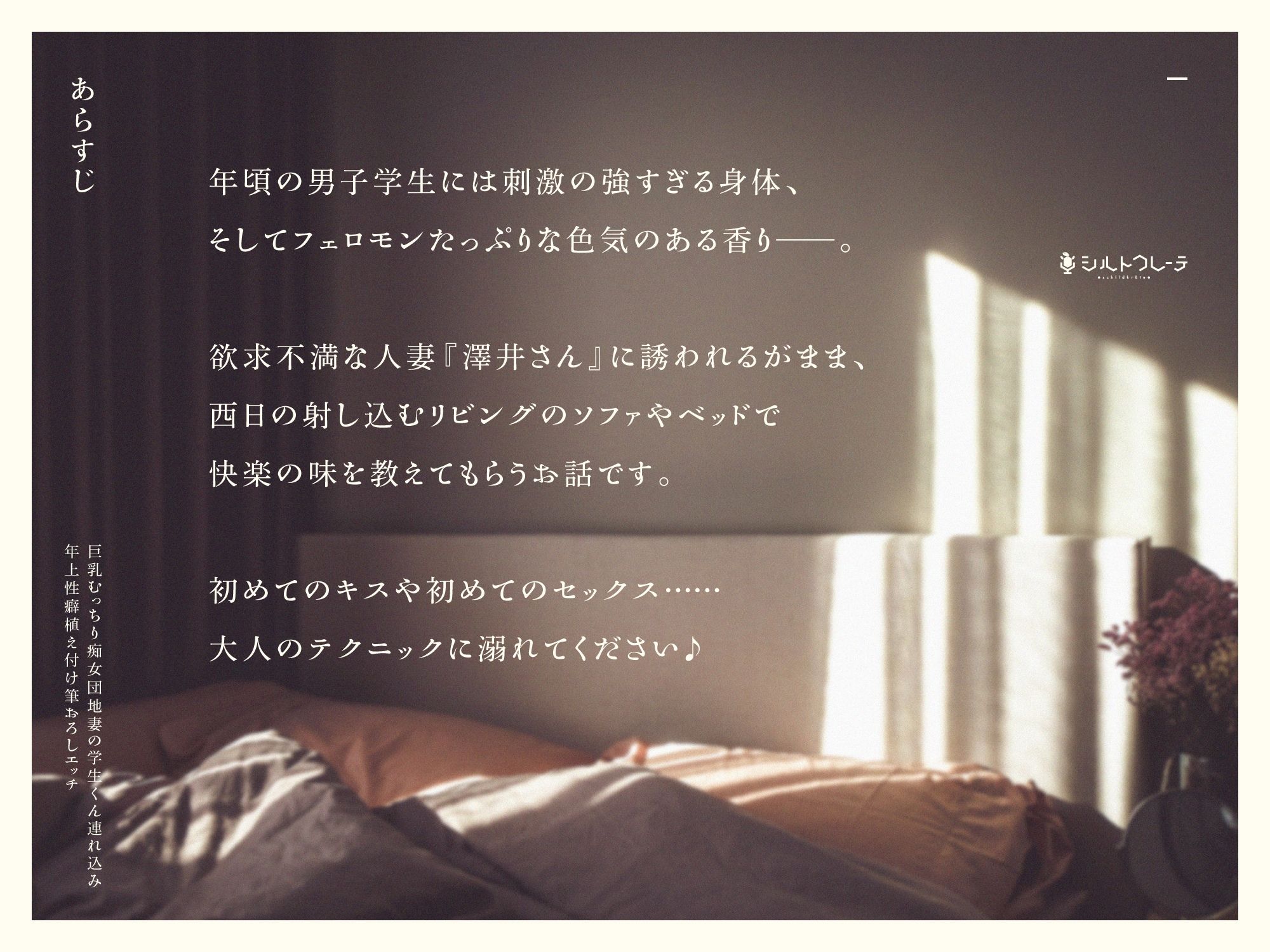 巨乳むっちり痴女団地妻の学生くん連れ込み年上性癖植え付け筆おろしエッチ サンプル1ページ目