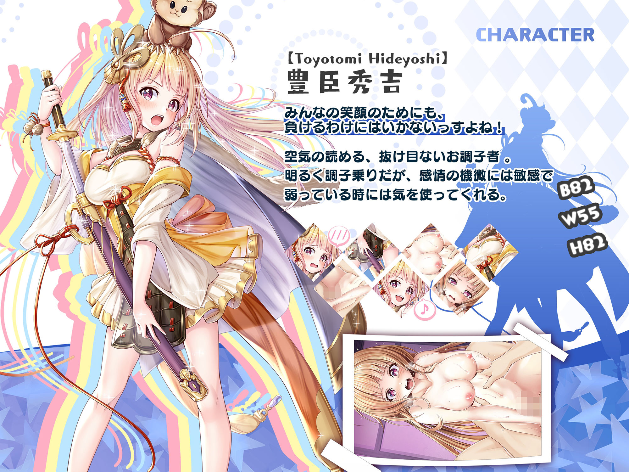 【戦国百花伝】豊臣秀吉編Vol.2 サンプル3ページ目