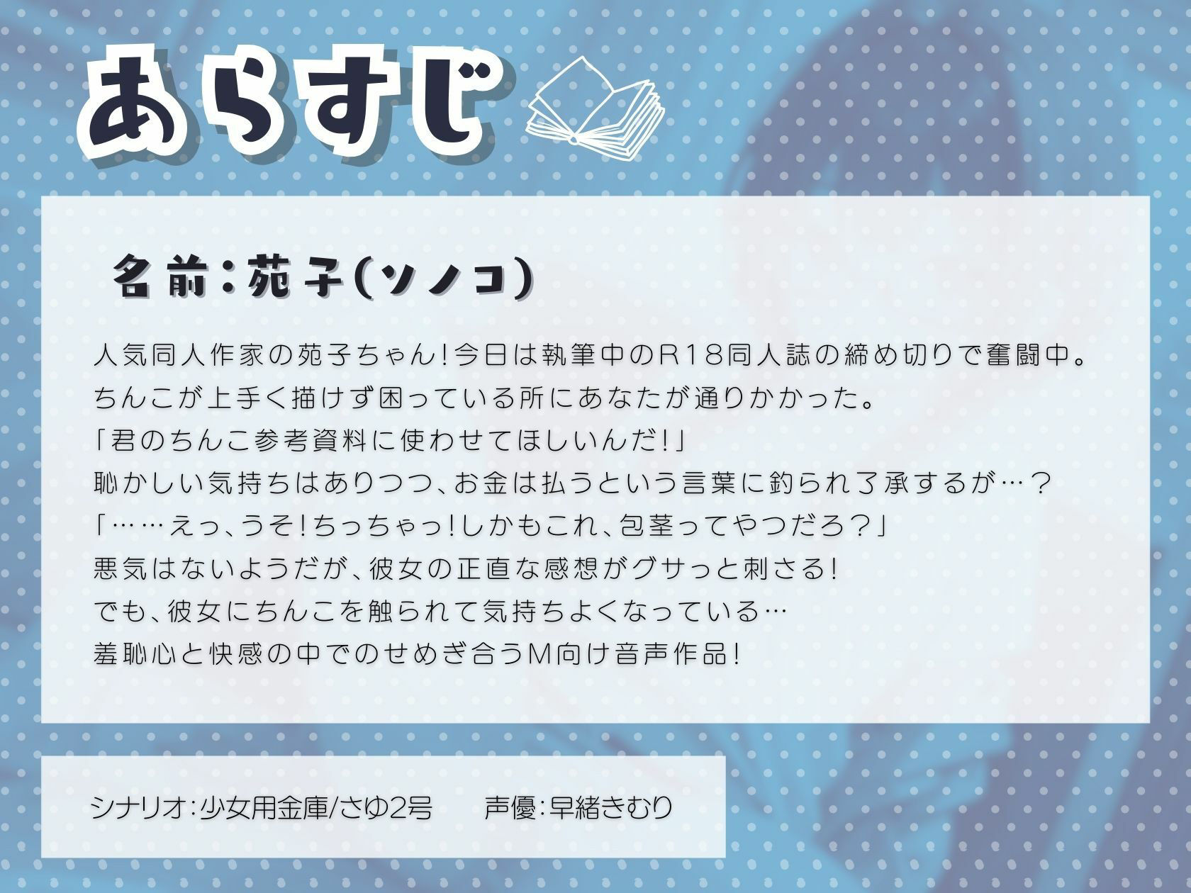 同人誌描いてる女子に参考資料としてちんこを触られる サンプル1ページ目