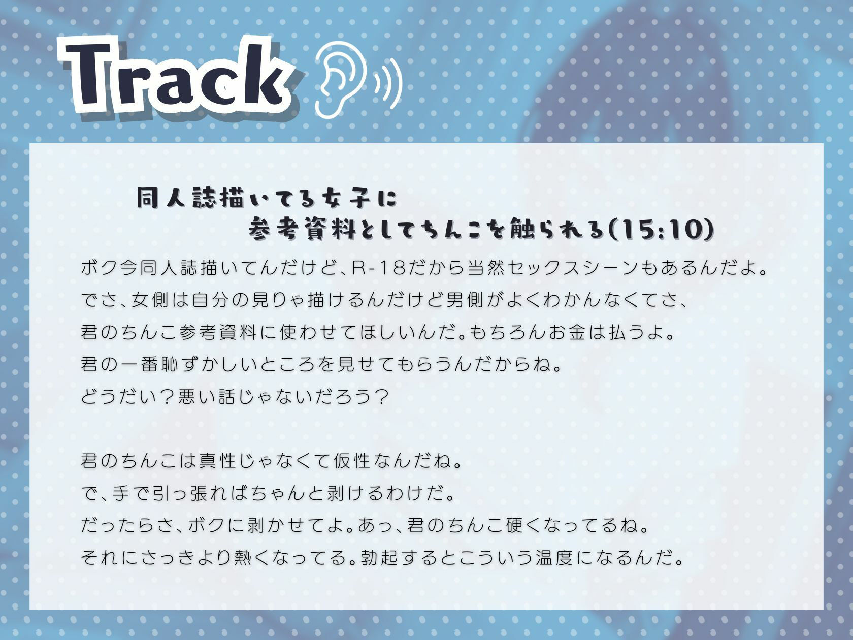同人誌描いてる女子に参考資料としてちんこを触られる サンプル2ページ目