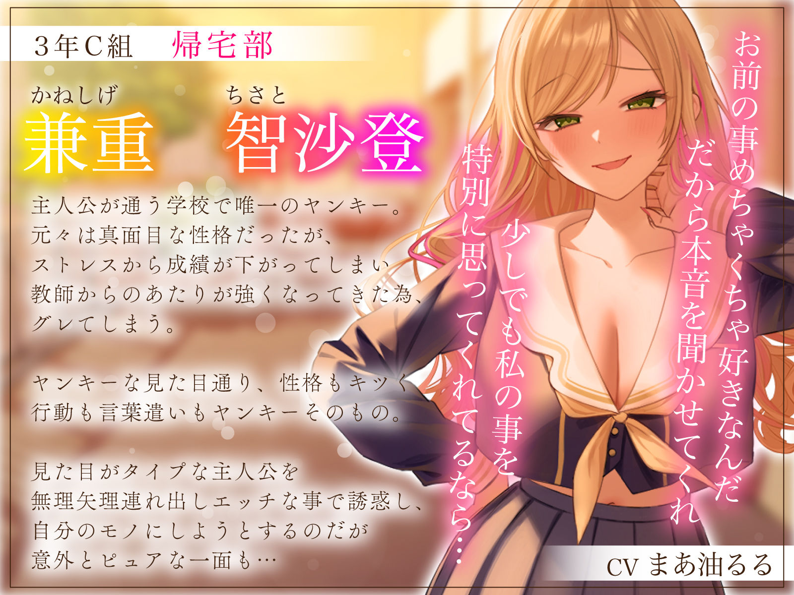 【1周年特別特典付き】帰宅部爆乳ヤンキー先輩の呼び出し強性交渉〜どこでも舐めて咥えて連続中出しえっち〜 サンプル2ページ目