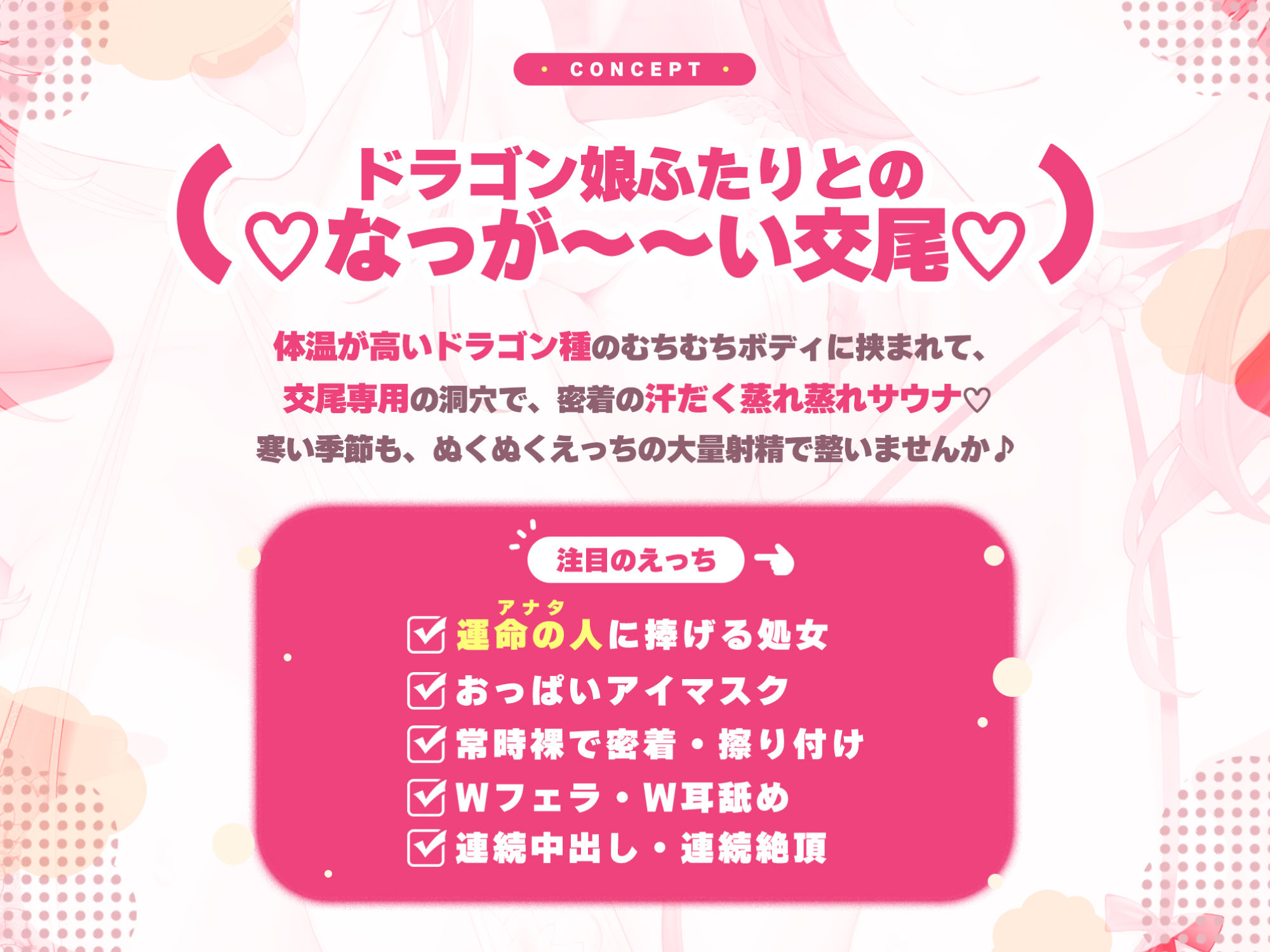 汗っかきドラゴン姉妹のWむちむち包み込み交尾！〜蒸れ蒸れサウナ状態の巣穴で濃厚抱き着き連続射精〜【りふれぼプレミアムシリーズ】 サンプル2ページ目