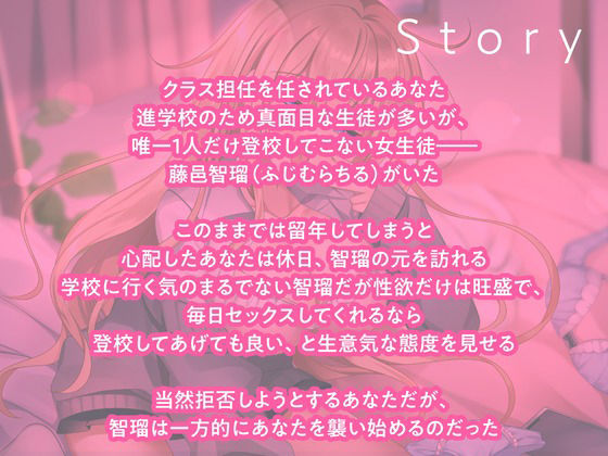 【低音オホ声】不登校ダウナーギャルに単位を取らせるために強いられる絶倫セックス生活。 サンプル2ページ目