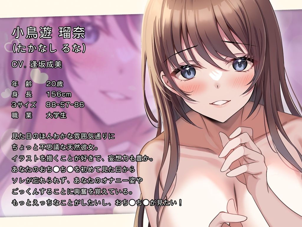 君のおちんちんもっと見せて！〜不思議ちゃん彼女といちゃいちゃプレイ＆オナサポ サンプル3ページ目