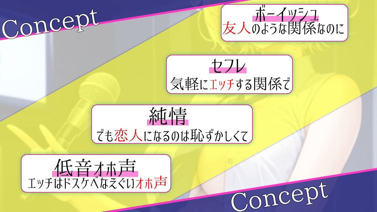 低音ボーイッシュな純情セフレといつでもオホ声交尾出来るドスケベ学園生活〜アクメで下品にオホ声あげる僕っ子セフレは好きですか？〜 サンプル2ページ目