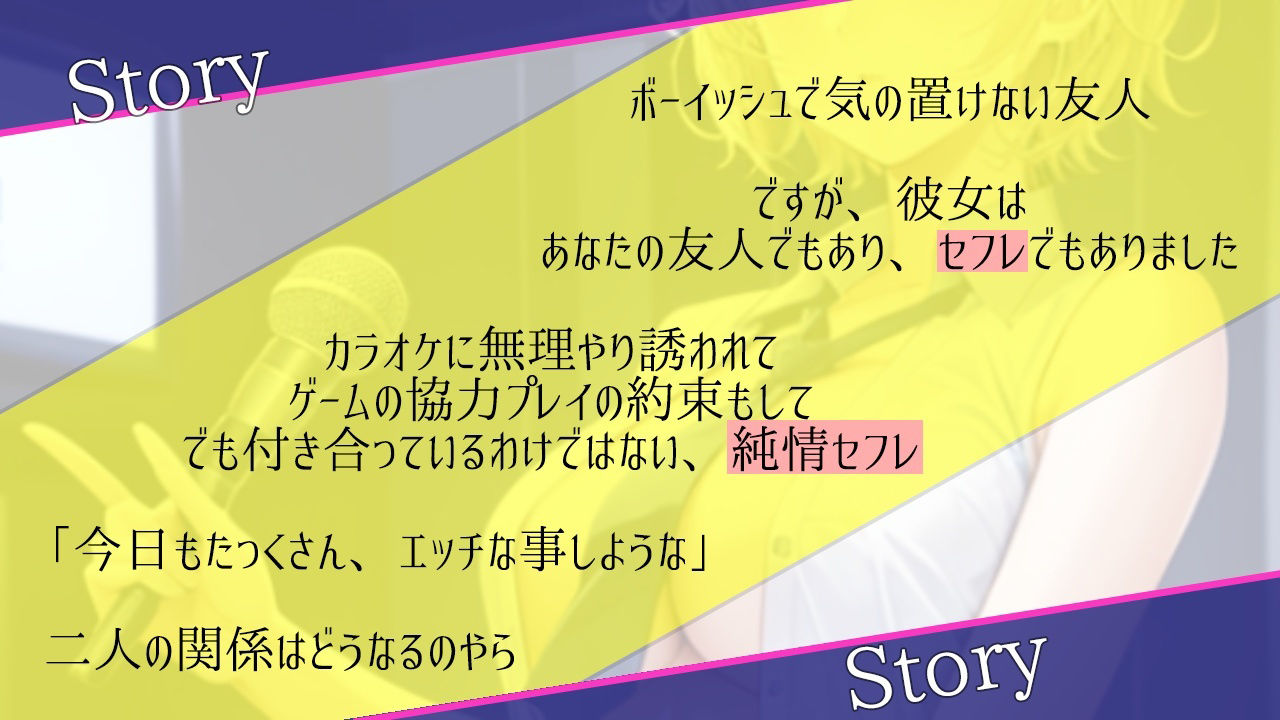 低音ボーイッシュな純情セフレといつでもオホ声交尾出来るドスケベ学園生活〜アクメで下品にオホ声あげる僕っ子セフレは好きですか？〜 サンプル3ページ目