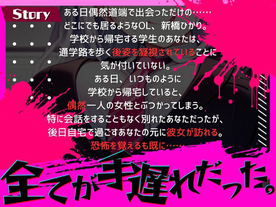 【OPM SHORT】知らないお姉さんに誘拐される サンプル2ページ目