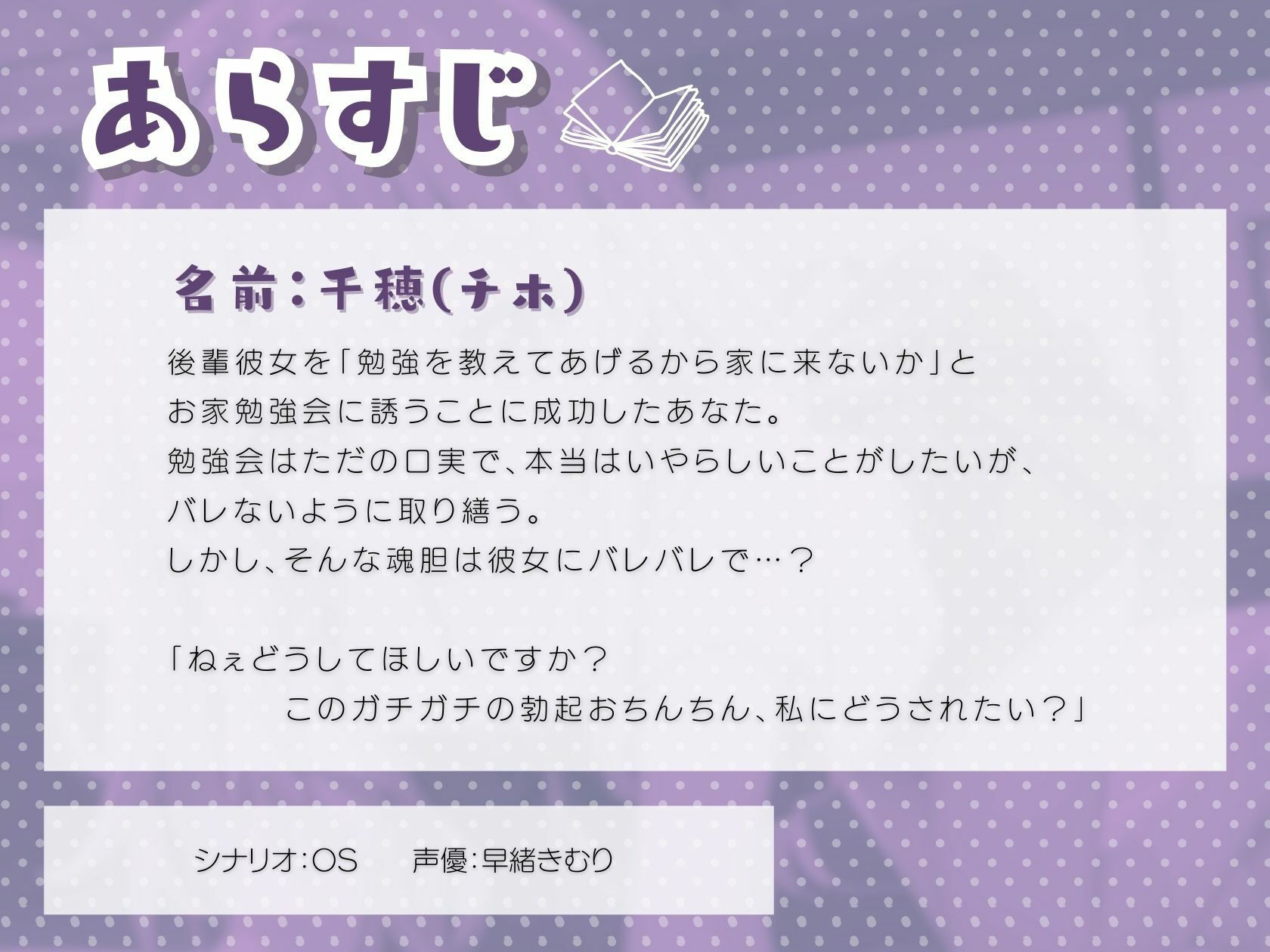 小悪魔系後輩彼女に耳舐め淫語手コキで搾り取られる サンプル1ページ目