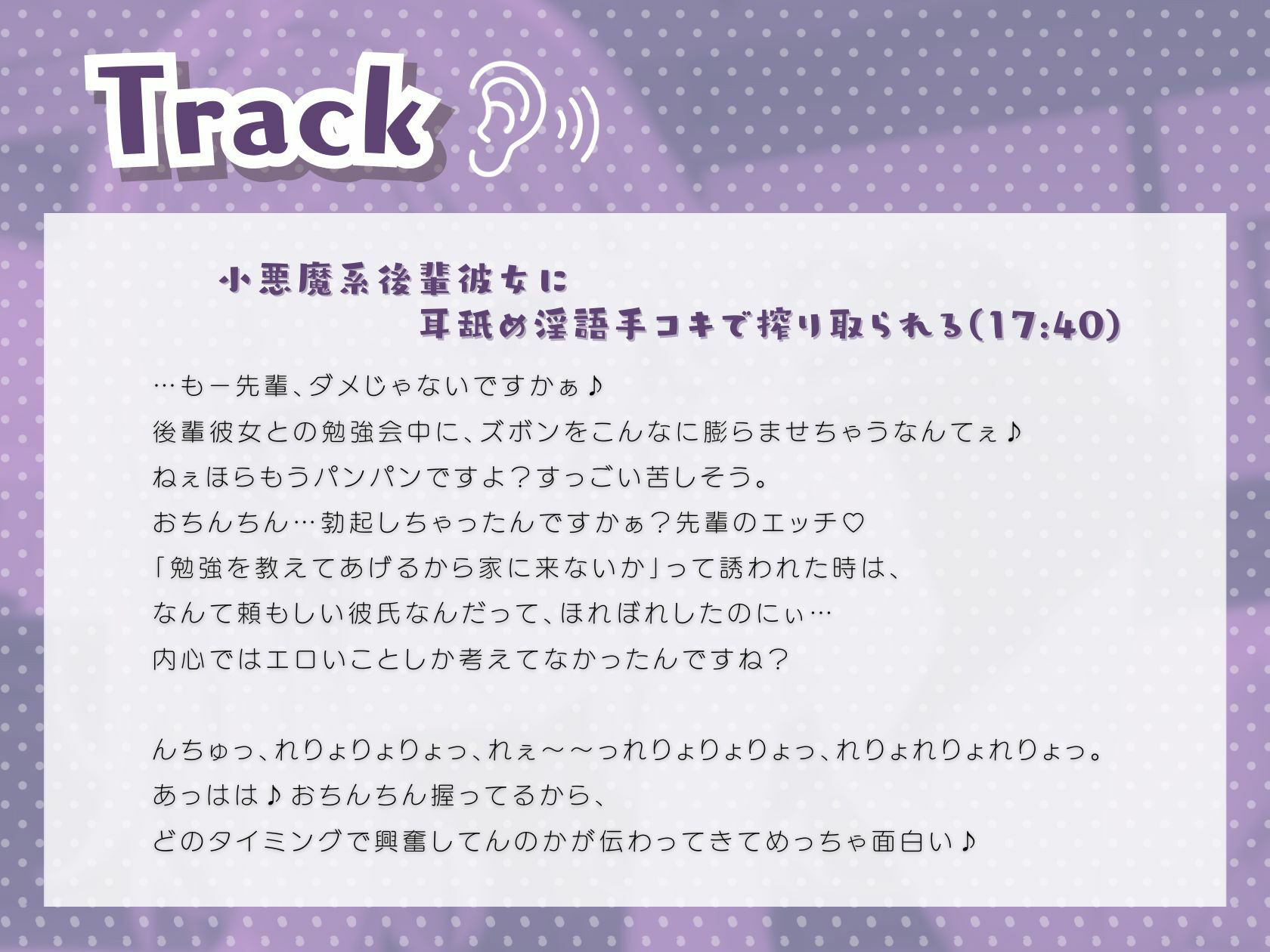 小悪魔系後輩彼女に耳舐め淫語手コキで搾り取られる サンプル2ページ目