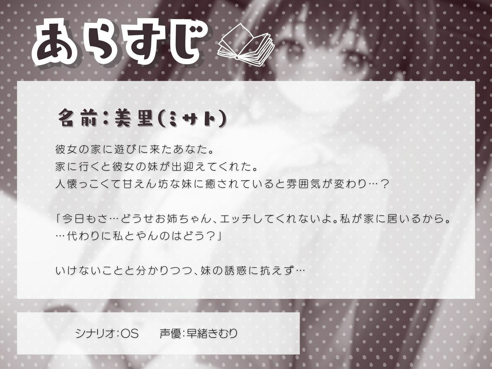 彼女の妹に寝取らされて中出しSEX サンプル1ページ目