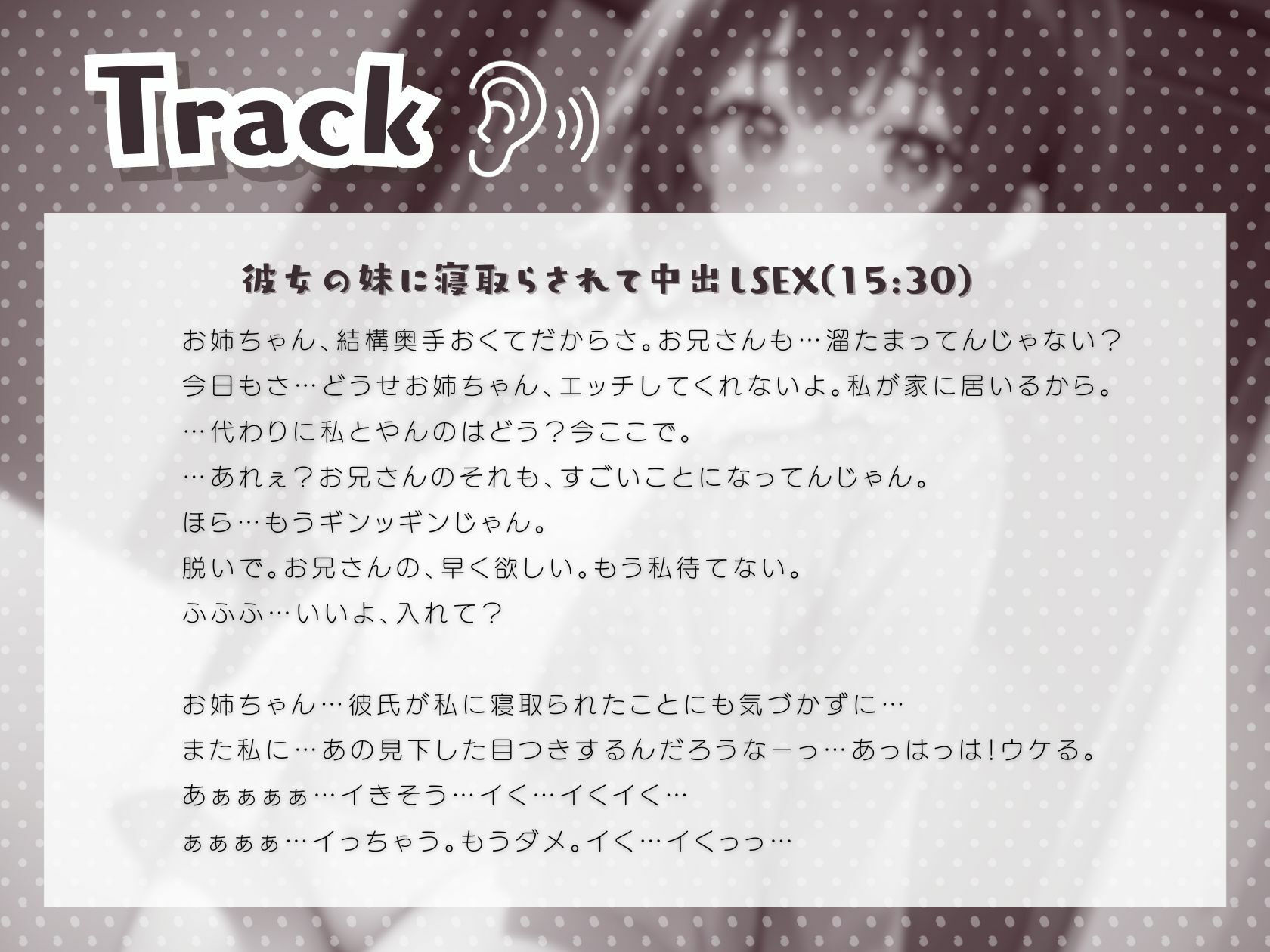 彼女の妹に寝取らされて中出しSEX サンプル2ページ目