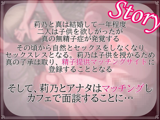 【精子提供SEX 】 新婚若妻に合法托卵孕ませ性行為 サンプル1ページ目