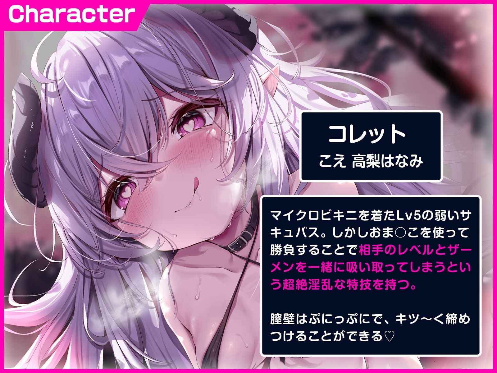 Lv.100の勇者はLv.5のサキュバスにエナジードレインされ続けて最後はLv.1の赤ちゃんになりました サンプル2ページ目