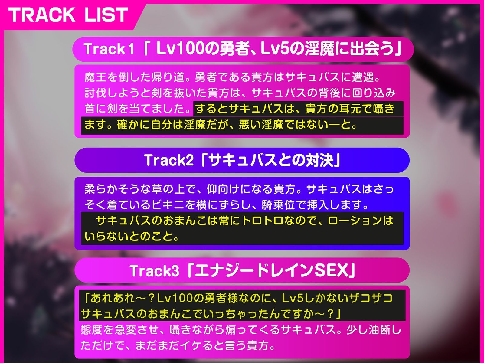 Lv.100の勇者はLv.5のサキュバスにエナジードレインされ続けて最後はLv.1の赤ちゃんになりました サンプル3ページ目