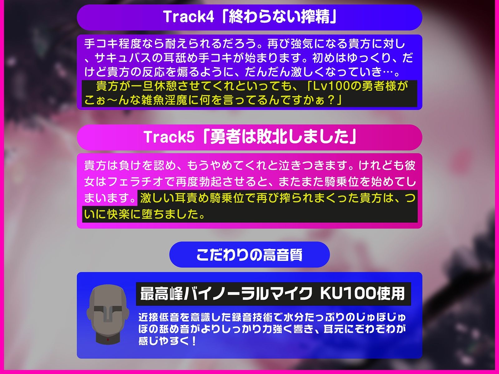 Lv.100の勇者はLv.5のサキュバスにエナジードレインされ続けて最後はLv.1の赤ちゃんになりました サンプル4ページ目