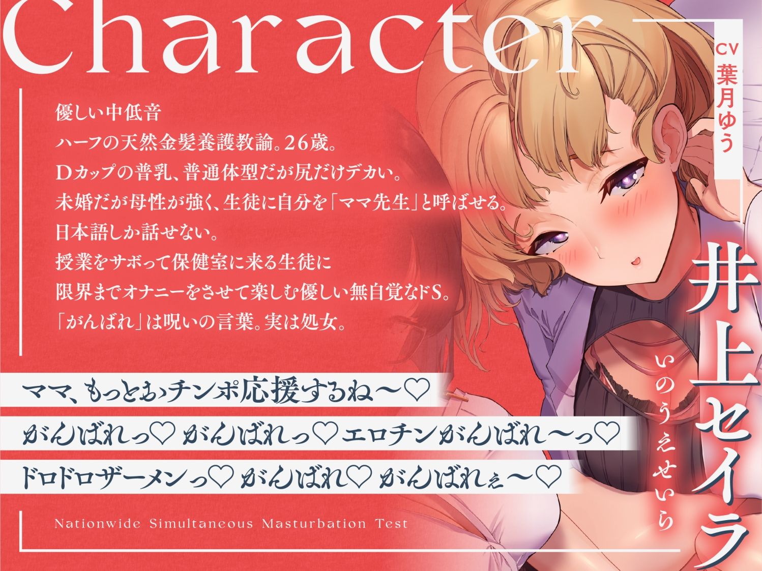 全国一斉オナニー試験 サンプル2ページ目