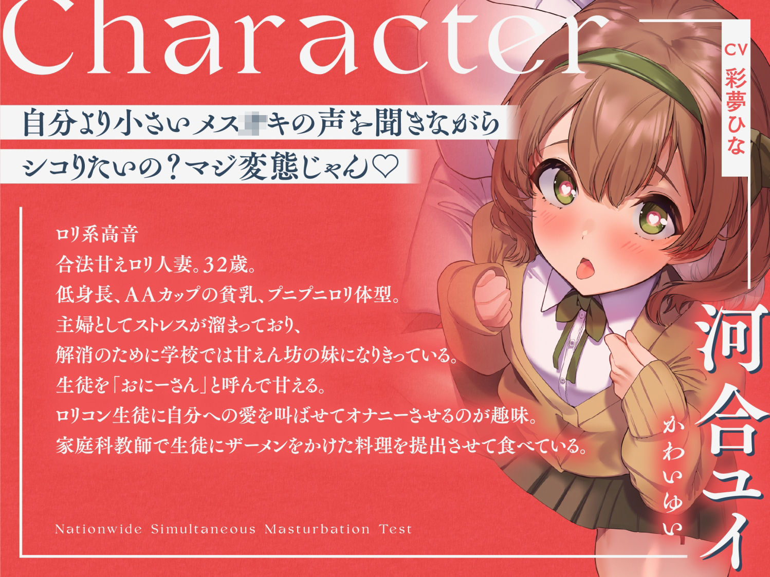 全国一斉オナニー試験 サンプル3ページ目