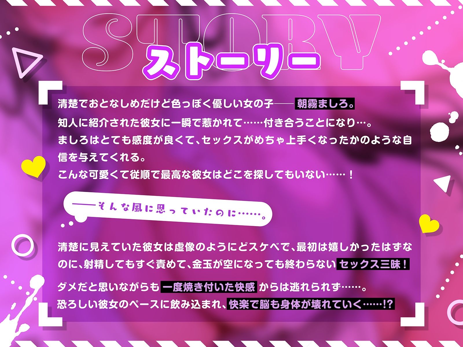 【ハマると危険】清楚で可愛いけど性癖がヤバイ彼女〜狂うほど責めて欲しいセックス依存〜 サンプル2ページ目