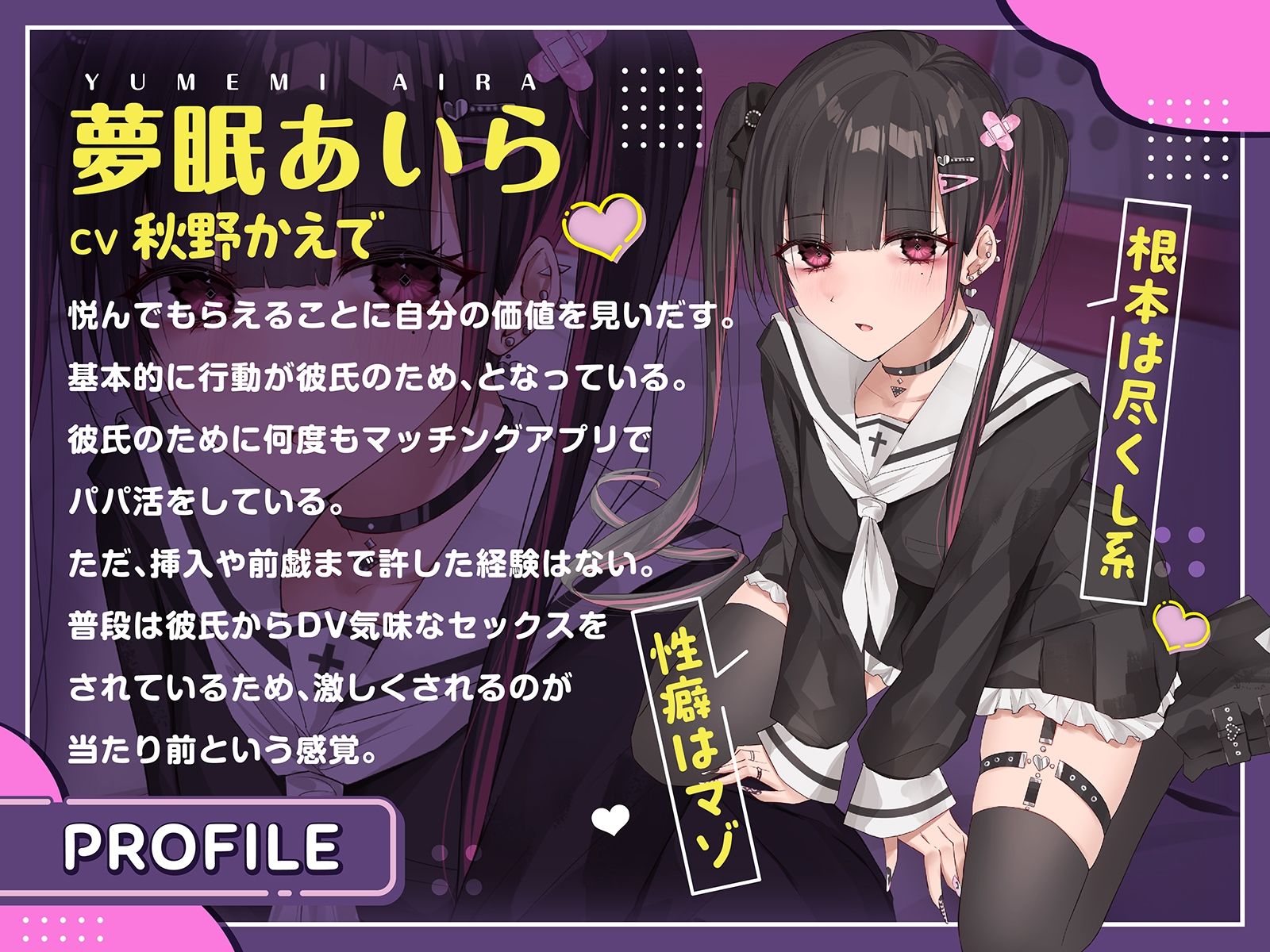 性的に依存する病み地雷女子のセルフイラマチオ 【NGなしNTR】 サンプル4ページ目
