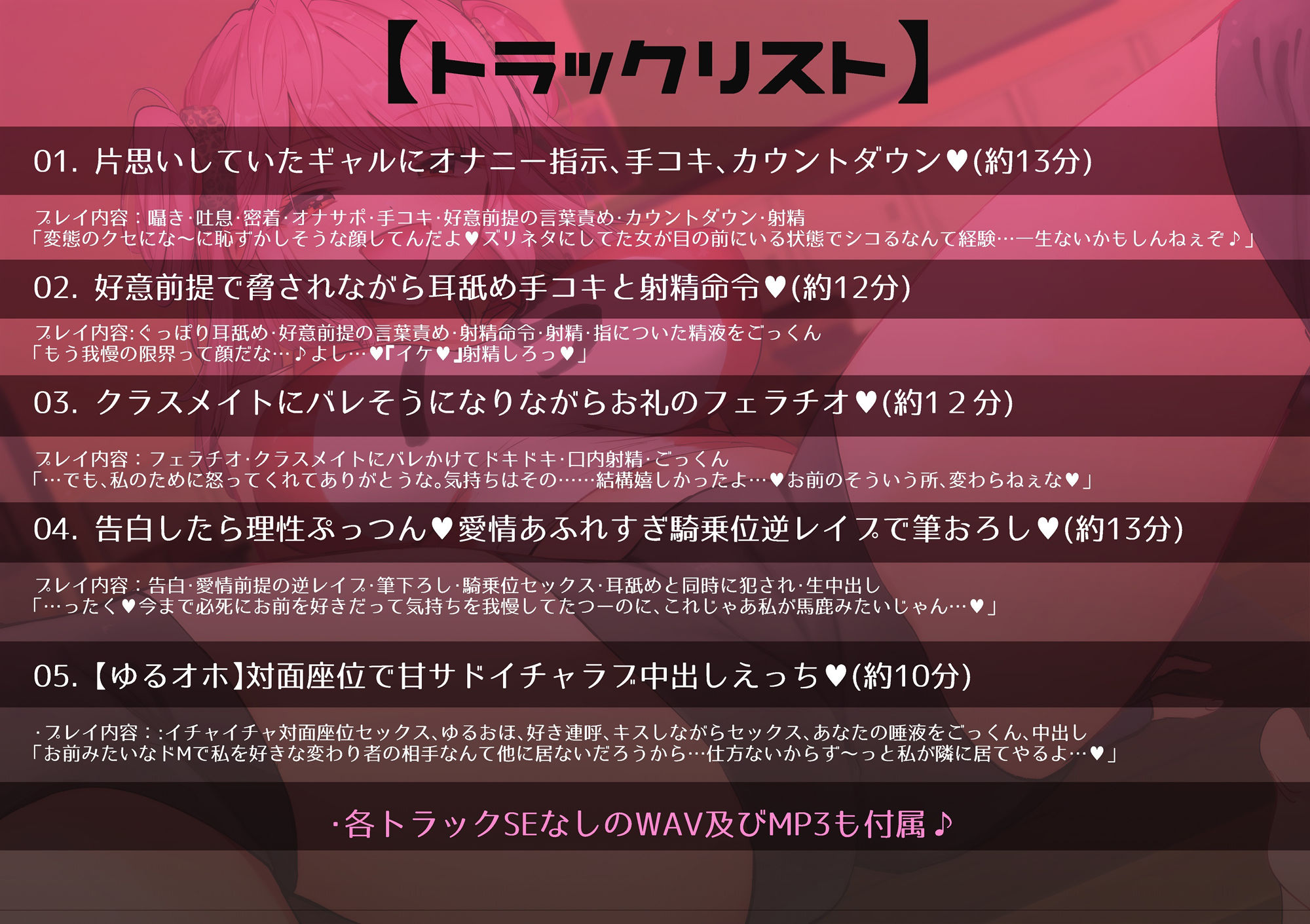 【甘サド】貴方を大大大好きなデカ女（181cm）ギャルに耳舐め逆レ●プされる幸せ学園性活♪【囁き/カウントダウン/KU100】 サンプル3ページ目