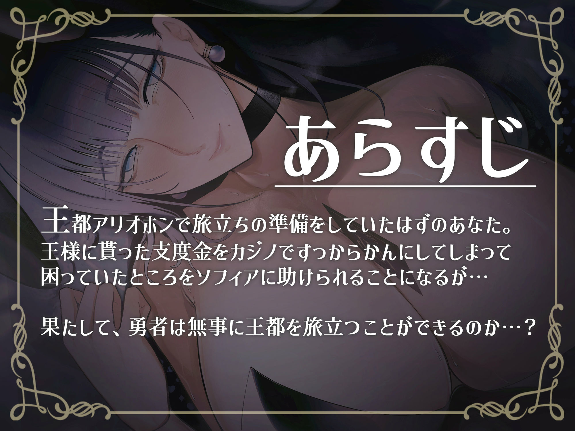 欲求不満な年上バニーガールに夜通しで犯●れ続けて サンプル1ページ目