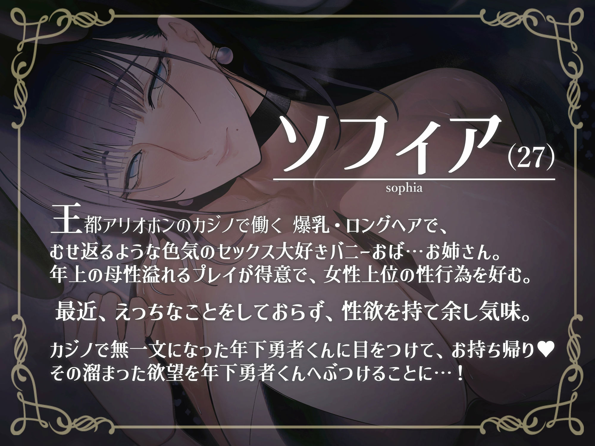 欲求不満な年上バニーガールに夜通しで犯●れ続けて サンプル2ページ目