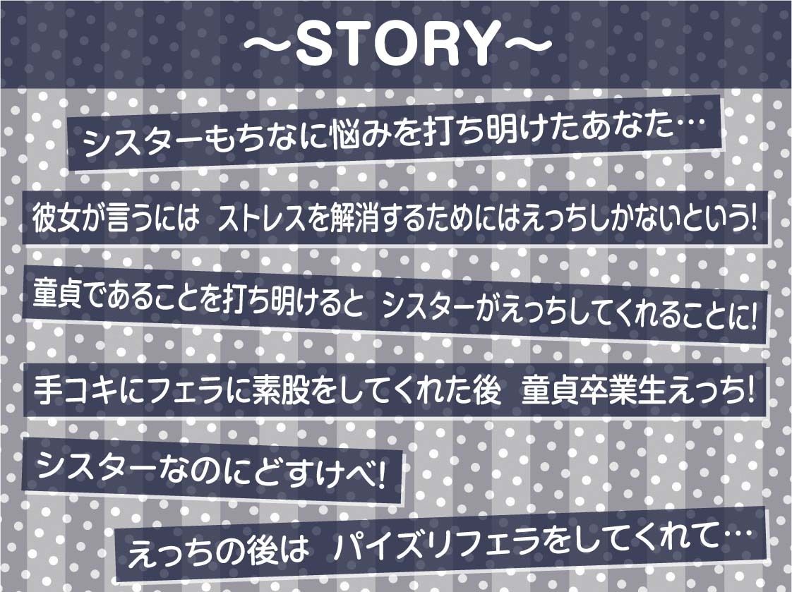 童貞君とどすけべシスターちゃん【フォーリーサウンド】 サンプル3ページ目