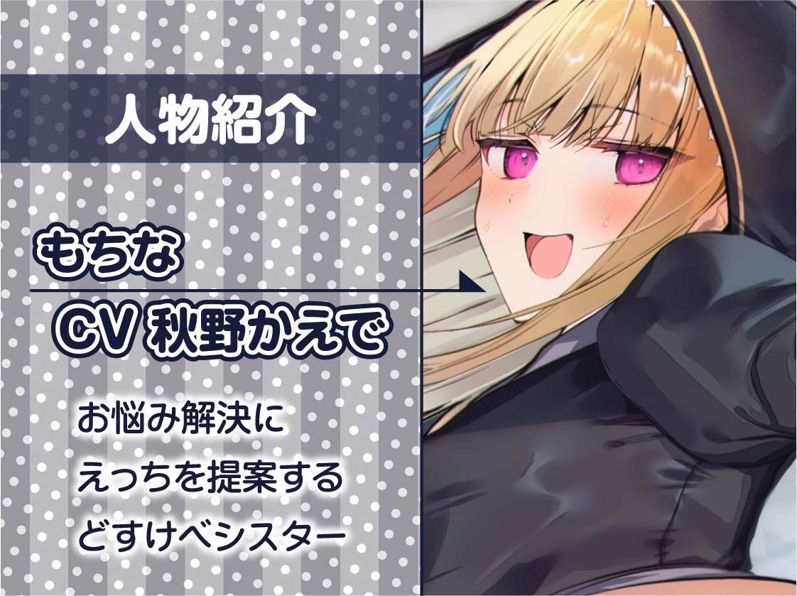 童貞君とどすけべシスターちゃん【フォーリーサウンド】 サンプル5ページ目